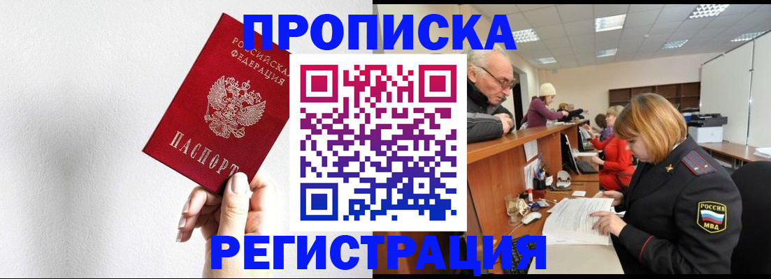 временная регистрация для всех в Рыбинске