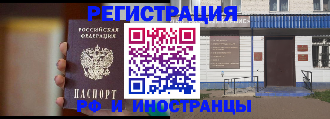 прописка паспорт в Рыбинске