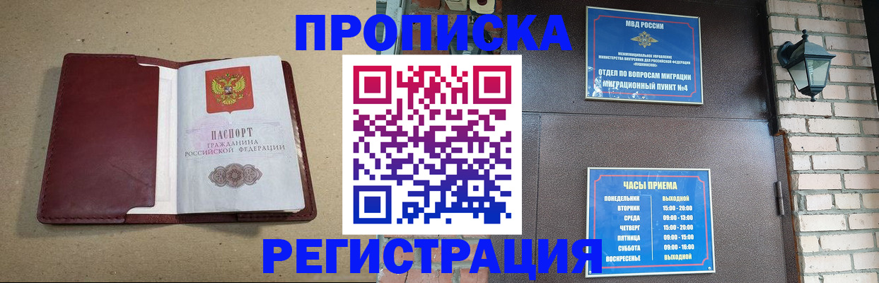 прописка для школы в Рыбинске