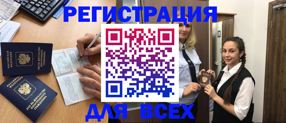 временная регистрация в Рыбинске
