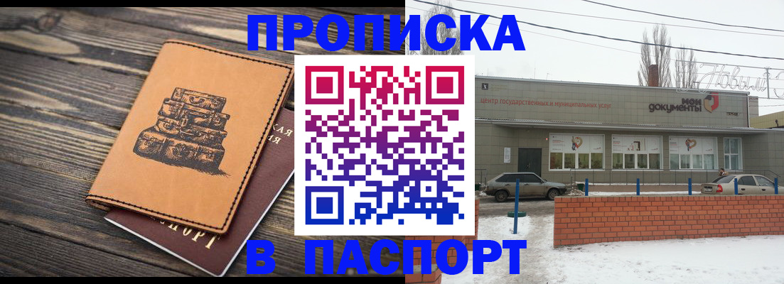 прописка поиск в Рыбинске